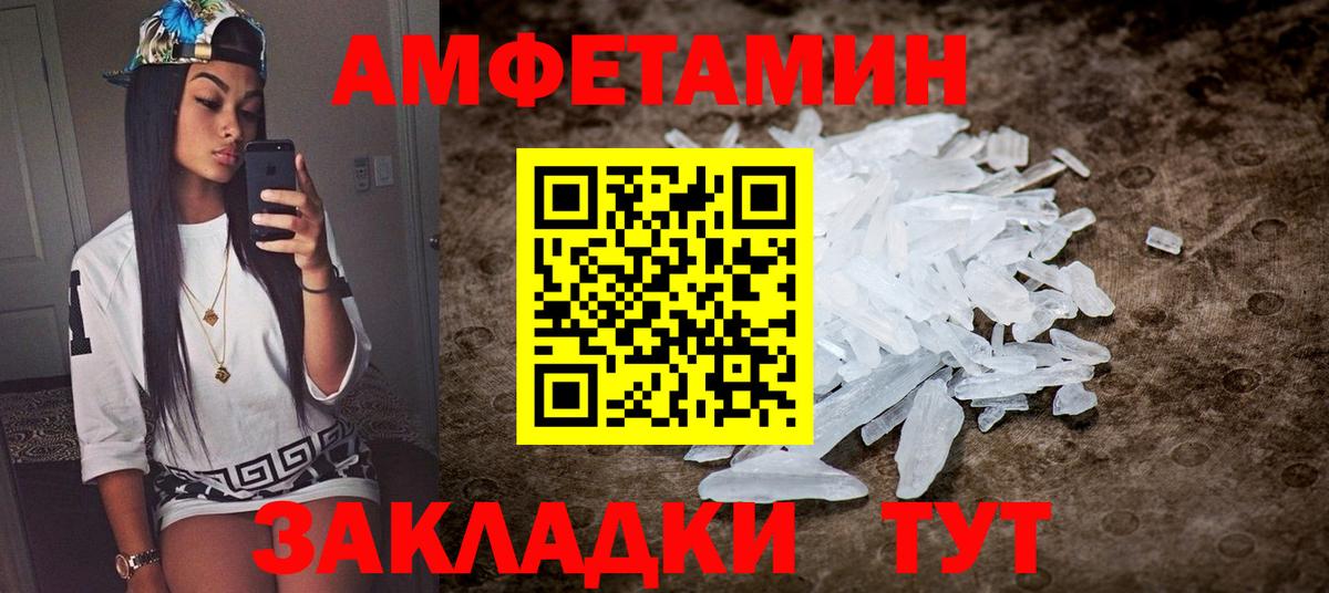 АМФ  Вход с VPN  Красноуфимск  blacksprut как зайти  АМФ 98% 