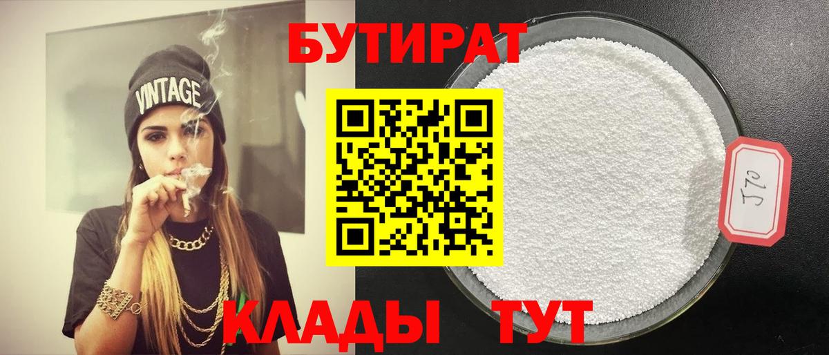 БУТИРАТ оксана  Бутират  Красноуфимск  Вход с VPN 