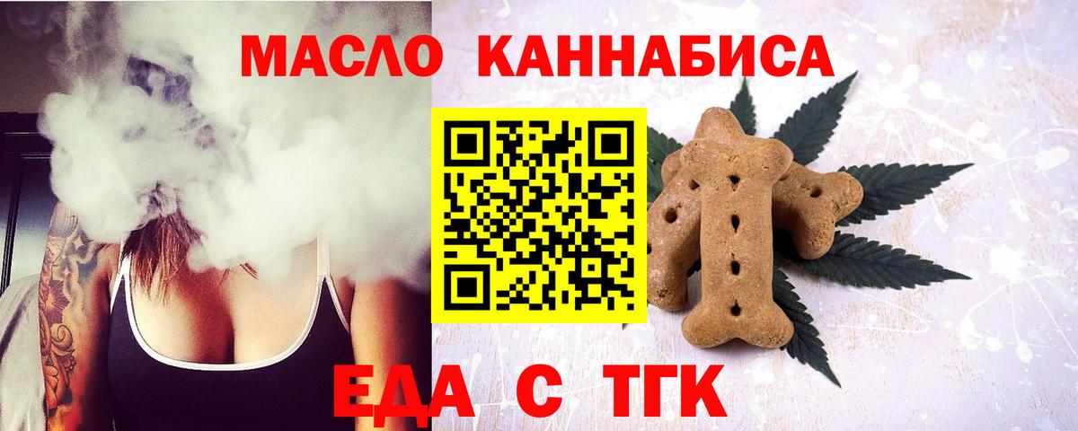 Canna-Cookies конопля  Вход с VPN  Красноуфимск 