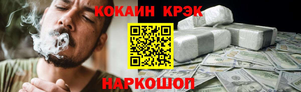 COCAIN Колумбийский Красноуфимск