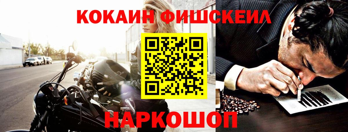 Cocaine  Вход с VPN  Кокаин Боливия  Красноуфимск  Cocaine Fish Scale 