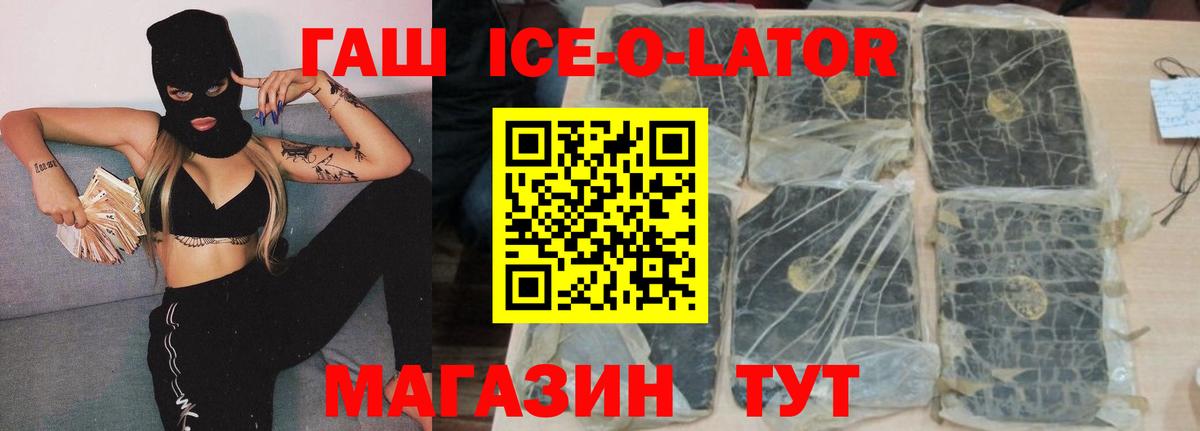 ГАШИШ индика сатива  Гашиш убойный  Красноуфимск  Вход с VPN 