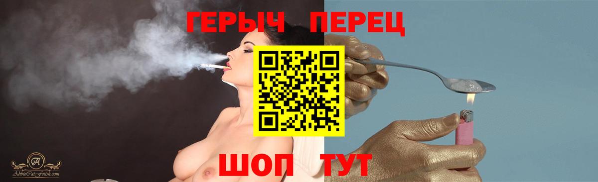 Героин герыч Красноуфимск