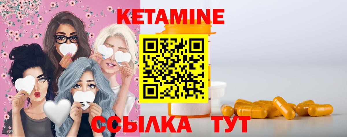 Красноуфимск  Кетамин VHQ  Вход с VPN 