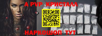 apvp Кинель