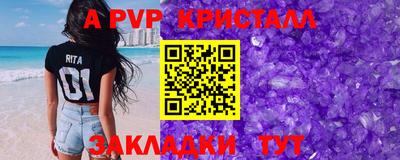 apvp Кинель