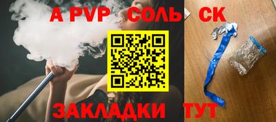 apvp Кинель