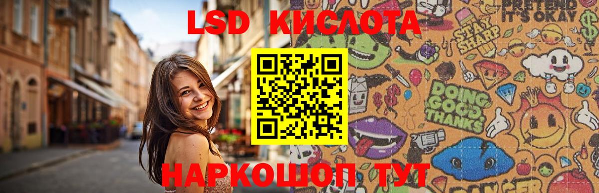 LSD-25 экстази кислота  Лсд 25 экстази ecstasy  Красноуфимск  Вход с VPN 