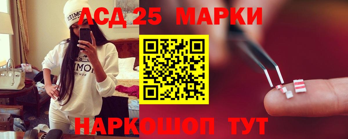 ЛСД экстази кислота Красноуфимск