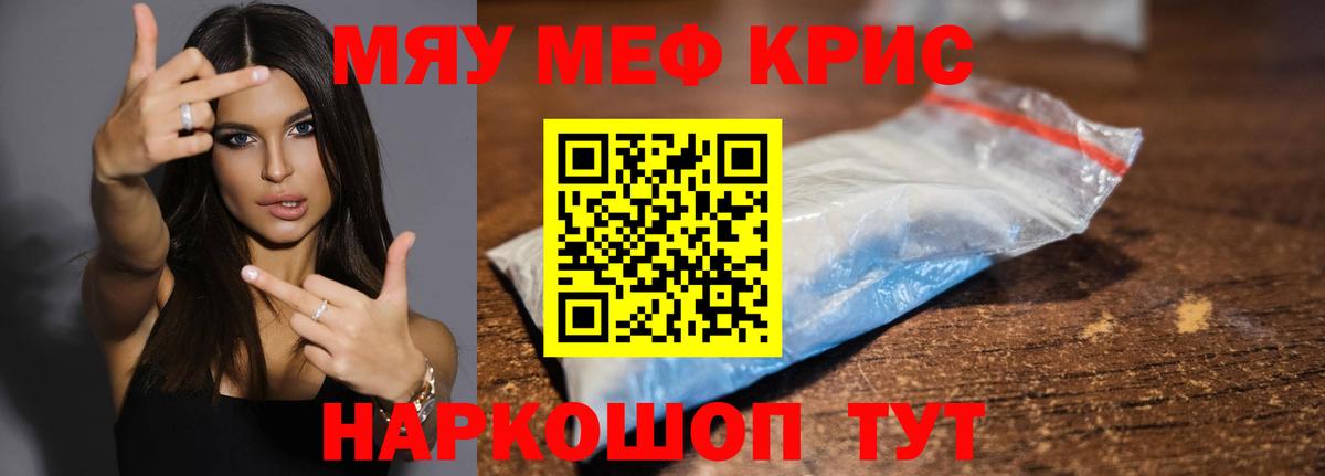 Красноуфимск  Меф  Меф mephedrone  Вход с VPN  МЕФ mephedrone  МЕФ 