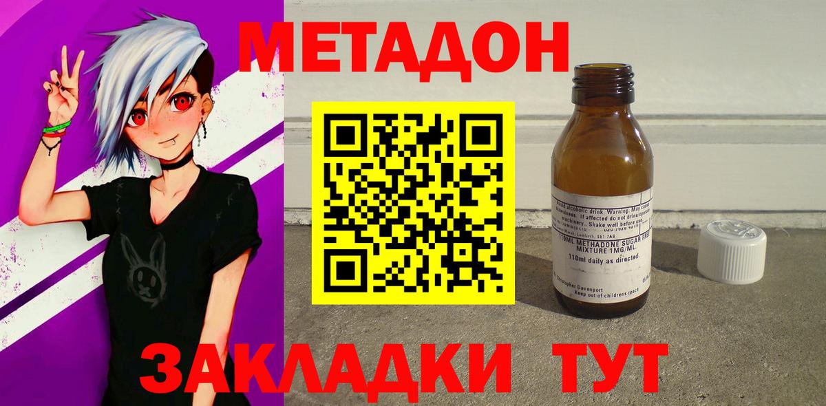mega онион  МЕТАДОН methadone  Красноуфимск  Вход с VPN  Метадон кристалл 