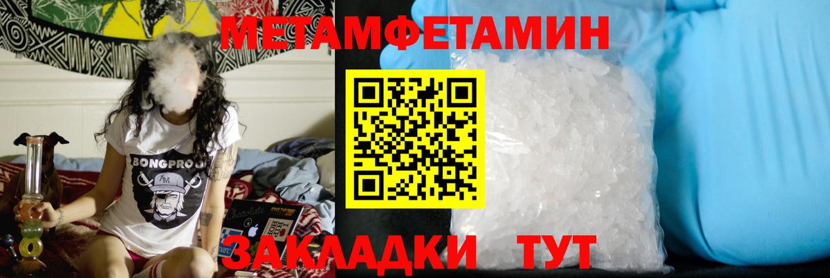 Красноуфимск  МЕТАМФЕТАМИН Methamphetamine  Вход с VPN 