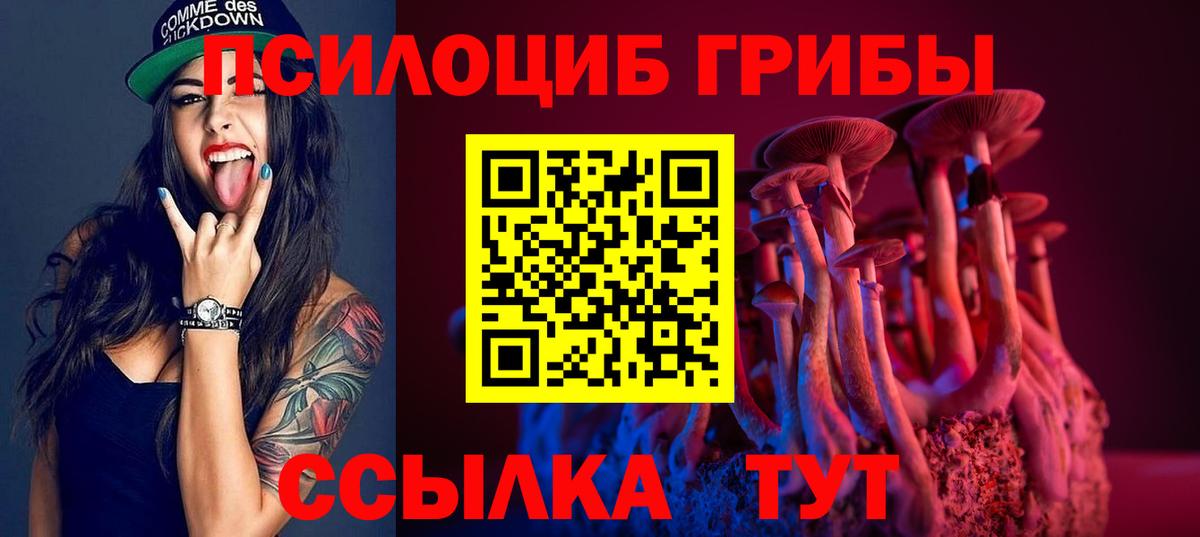 Галлюциногенные грибы Magic Shrooms Красноуфимск