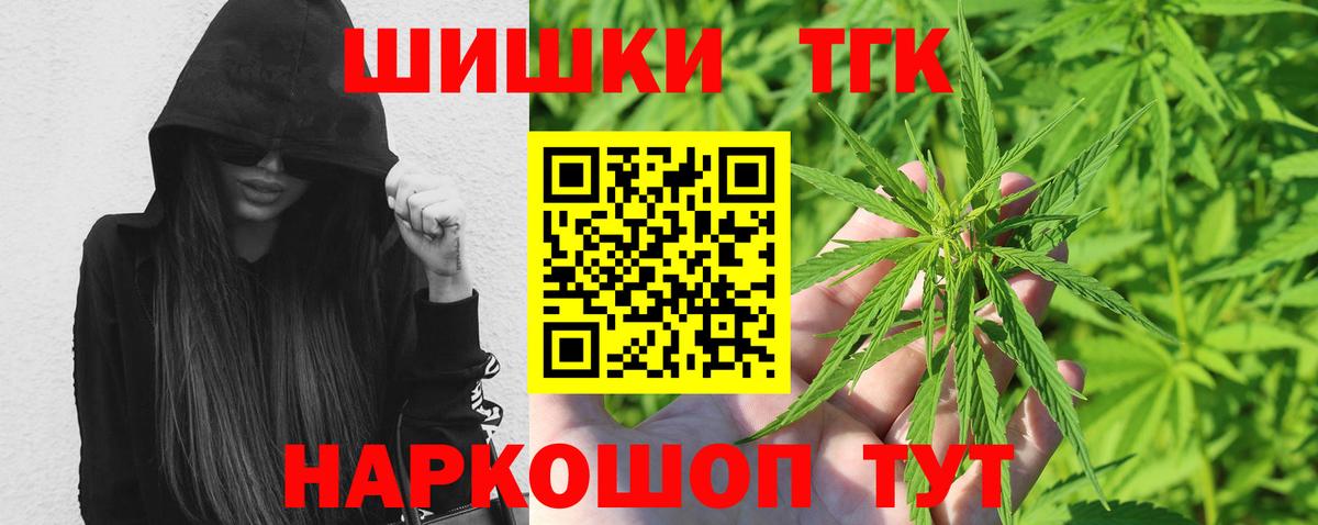 Шишки марихуана планчик  Каннабис THC 21%  Канабис индика  Бошки марихуана Ganja  Вход с VPN  Красноуфимск 